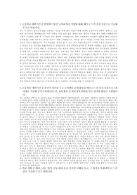 고려대 수시 국제인재, 과학인재 자소서+면접 첨삭 완료본