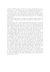 스타벅스코리아의 csr