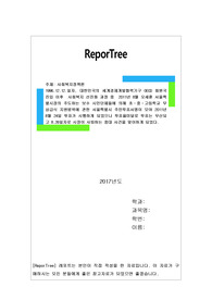 1996.12.12.일자, 대한민국의 세계경제개발협력기구 OECD 회원국 진입 이후  사회복지 선진화 과정 중  2011년 8월 오세훈 서울특별시장의 주도하는 보수 시민단체들에 의해 초⋅중⋅고등학교 무상급식 지원범위에 관한 서울특별시 주민투표서명이 모여 2011년 8월 24일 투표가 시행하게 되었으나 투표율미달로 투표는 무산되고 8.26일자로 시장이 사퇴하