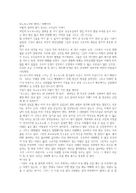 어떻게 살아야 할지 모르는 우리들의 이야기 '보노보노처럼 살다니 다행이야