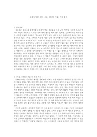 김승옥 단편소설 &lt;서울, 1964년 겨울&gt; 서사 분석