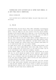 인간발달1공통) 나이가 들어가면서 남녀 간 성역할 특성이 변화되는 것을 융의 주장을 중심으로 설명하시오0k