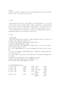 상기업에 대한 회계상의 거래를 직접 제시하고 회계순환과정에 대해 표시하시오