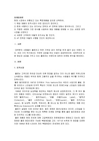 현재 시장에서 유통되고 있는 특정제품을 임의로 선택하여,  1) 해당 제품의 표적시장이 어떤 집단인지 정리하고,  2) 현재 수행하고 있는 포지셔닝 전략과 4P 전략에 대해서 분석하시오. 그리고  3) 적합한 세분화 기준 변수를 사용하여 해당 제품을 판매할 수 있는 새로운 표적시장을 선정하고  4) 새로운 고객에게 어떻게 포지셔닝 할 것인지,  5) 4P
