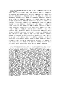 경희대학교 태권도학과 자기소개서, 면접 최종