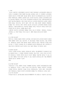 위광, 허풍광고, 부당광고 ,과장광고, 정의와 사례