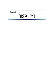 부모의 자녀 양육 태도