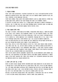[기출문제] 한림대학교-사회복지 졸업시험 기출문제 및 해석