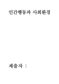 인간행동과사회환경-인간의 발달단계에 대해 설명한 후 자신이 자녀를 양육한다면(양육하고 있다면) 각 발달단계마다의 중요한 점이 무엇이고 시기마다 부모로서 어떠한 양육태도를 가져야 한다고 생각하는지 설명하세요.