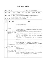 유아과학지도-씨앗이 꽃이되는 과정알기