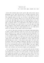 [독후감]무라카미 하루키_직업으로서의 소설가