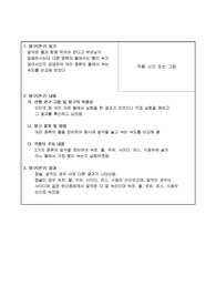주제탐구(초등학교) - 알약은 어느 종류의 물에서 잘 녹는가?