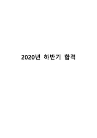 최신 ASML 합격 자소서 모음 - 5개 묶음(영문+국문)