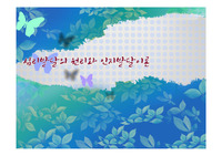 심리발달의 원리와 인지발달이론