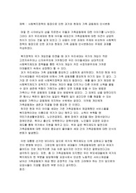 사회복지정책의 이데올로기 - 한국복지사이버대학