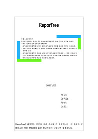 본인이 거주하는 지역의 3기 지역사회복지계획을 찾아 다음의 질문에 답하라