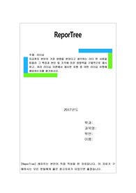 지금까지 본인이 가장 영향을 받았다고 생각하는 리더 한 사람을 떠올려 그 특징과 본인 및 조직에 미친 영향력을 구체적으로 제시하고, 여러 리더십 이론에서 제시한 유형 중 어떤 리더십 유형에 해당하는지를 평가하시오.
