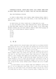 IT와경영정보시스템1공통) 컴퓨터시스템을 분류하는 기준은 다양하다. 현대의 컴퓨터를 분류하는 다양한 기준들 중에서 주로 적용되는 기준들 다섯 가지를 제시 설명하시오0K