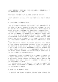 은행 금융권 합격 자기소개서