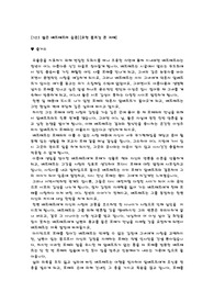 [독후감] 젊은 베르테르의 슬픔 / 요한 볼프강 폰 괴테