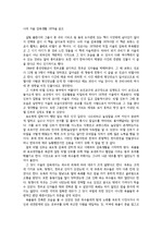 나의 서울 감옥생활 1878을 읽고