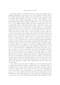 소년법 폐지 찬성 의견 작문