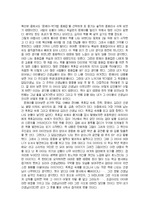 문제아 박기범 동화집 북리뷰(독후감)