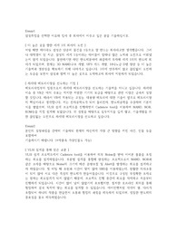 2017년 상반기 삼성 최종 합격 자소서입니다.