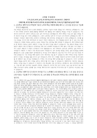 고려대 수시 정시 자기소개서 최종, 첨삭완료본