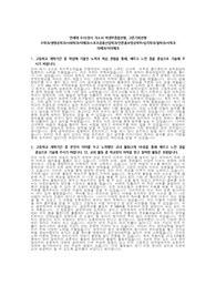 연세대 수시 정시 자기소개서 첨삭완료본