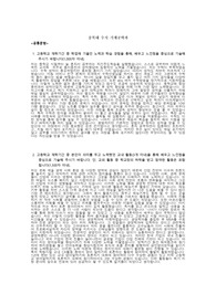 충북대 기계공학과 자기소개서 첨삭완료본