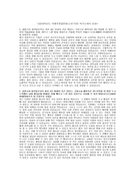 한양대 학생부종합전형 자기소개서 첨삭완료본