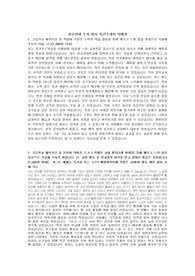 성균관대 수시,정시 합격 자기소개서, 첨삭완료본