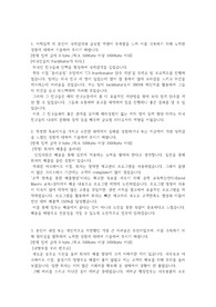 [합격자소서]휴켐스 생산관리 서류합격 자기소개서