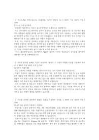 [합격자소서]태광그룹 생산관리 서류합격 자기소개서