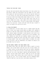 [A+ 독후감] 아무것도 아닌 지금은 없다.