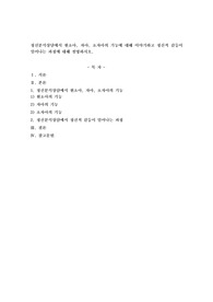 정신분석상담에서 원초아, 자아, 초자아의 기능에 대해 이야기하고 정신적 갈등이 일어나는 과정에 대해 설명하시오.