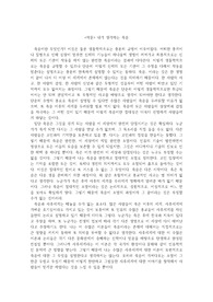 &lt;작문&gt; 내가 생각하는 죽음