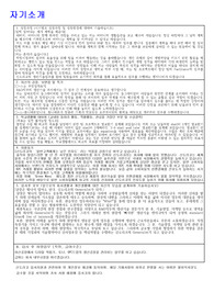[합격 자기소개서]신도리코 R&amp;D-생산기술 서류합격 자기소개서