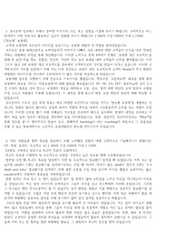 오리온 포장재 개발 서류합격 자기소개서