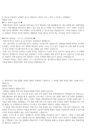 한솔케미칼 기술영업 서류합격 자기소개서(공대생 필독)