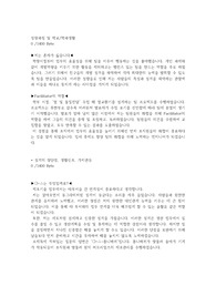 코리안서키트 제조기술 합격자소서