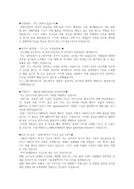 현대EP 연구개발 서류합격 자기소개서