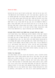 [A+ 독후감] 청소부 밥