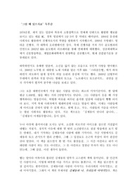 [A+ 독후감] 그럴 때 있으시죠