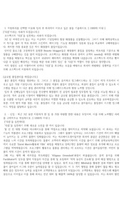 코스맥스 품질관리 서류합격 자기소개서