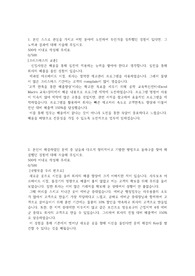 한화첨단소재 생산관리 서류합격 자기소개서