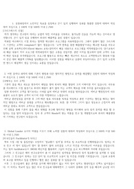 한국타이어 소재개발(연구개발) 서류합격 자기소개서