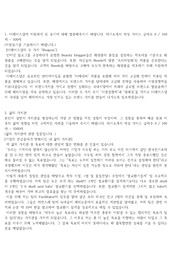 더페이스샵 생산관리 서류합격 자기소개서