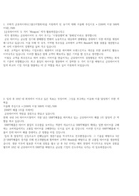 금호타이어 생산관리 서류합격 자기소개서